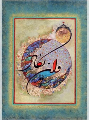 تابلو فرش طرح وان یکاد فیروزه‌ای