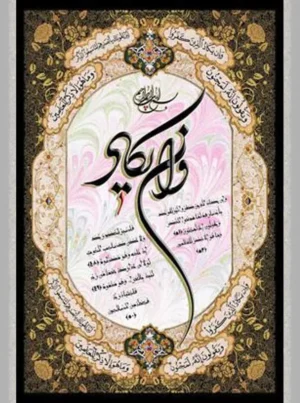 تابلو فرش ماشینی وان‌یکاد حاشیه تیره