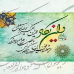 تابلو فرش طرح وان یکاد زمینه سبز و آبی