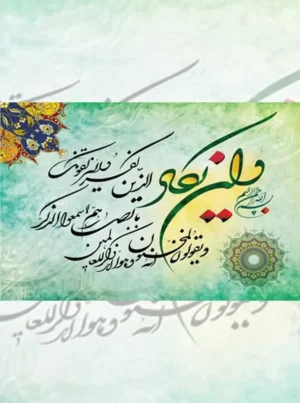 تابلو فرش طرح وان یکاد زمینه سبز و آبی