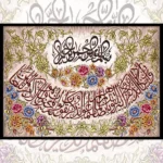 تابلو فرش چاپی طرح وان یکاد حاشیه گل