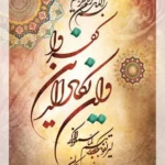 تابلو فرش ماشینی رنگارنگ وان یکاد خاکی