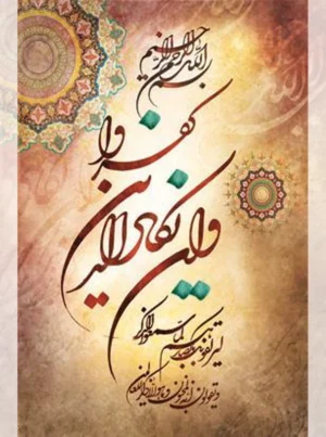 تابلو فرش ماشینی رنگارنگ وان یکاد خاکی