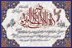 تابلو فرش آیات