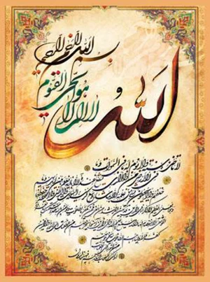 تابلو فرش ماشینی آیت الکرسی طرح اسلیمی