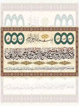 تابلو فرش ماشینی وان یکاد طرح ابجد