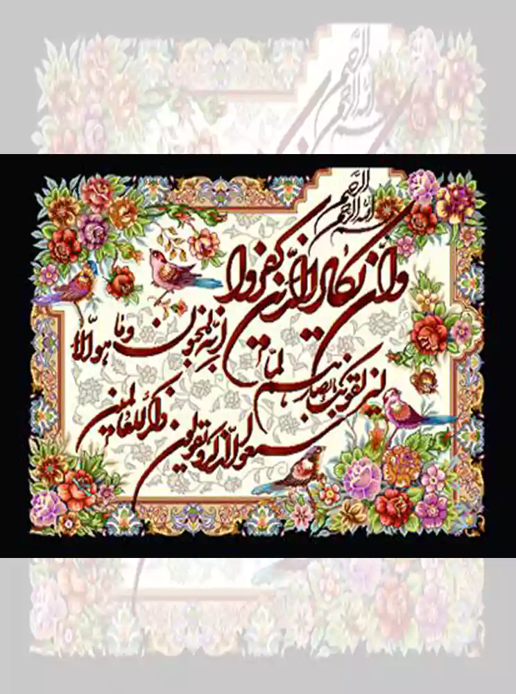 تابلو فرش ماشینی چاپی وان یکاد طرح گل و بلبل