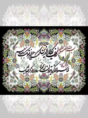 تابلو فرش ماشینی وان یکاد طرح بهشت