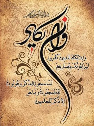 تابلو فرش ماشینی طرح وان یکاد ساده با خوشنویسی مشکی و قرمز روی زمینه قهوه‌ای