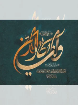تابلو فرش ماشینی وان یکاد طرح خط ثلث
