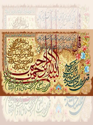 تابلو فرش ماشینی چهار قل طرح حاشیه گل دار