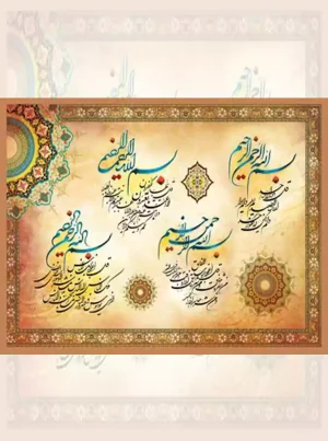 تابلو فرش ماشینی چهارقل طرح خورشید