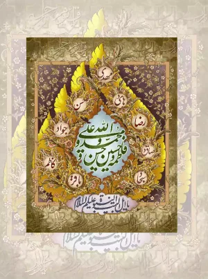 تابلو فرش ماشینی چاپی اسماء الهی